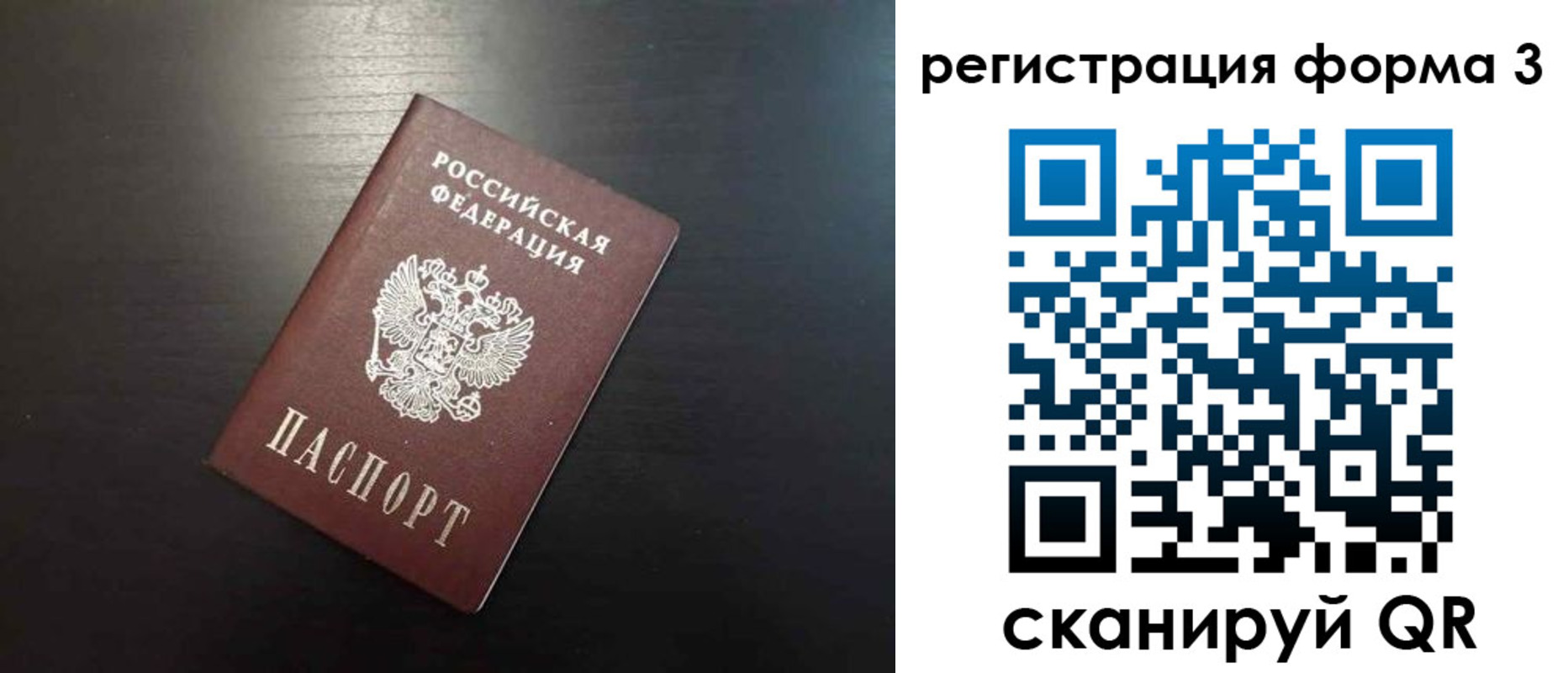 временная регистрация адрес в Карабаново
