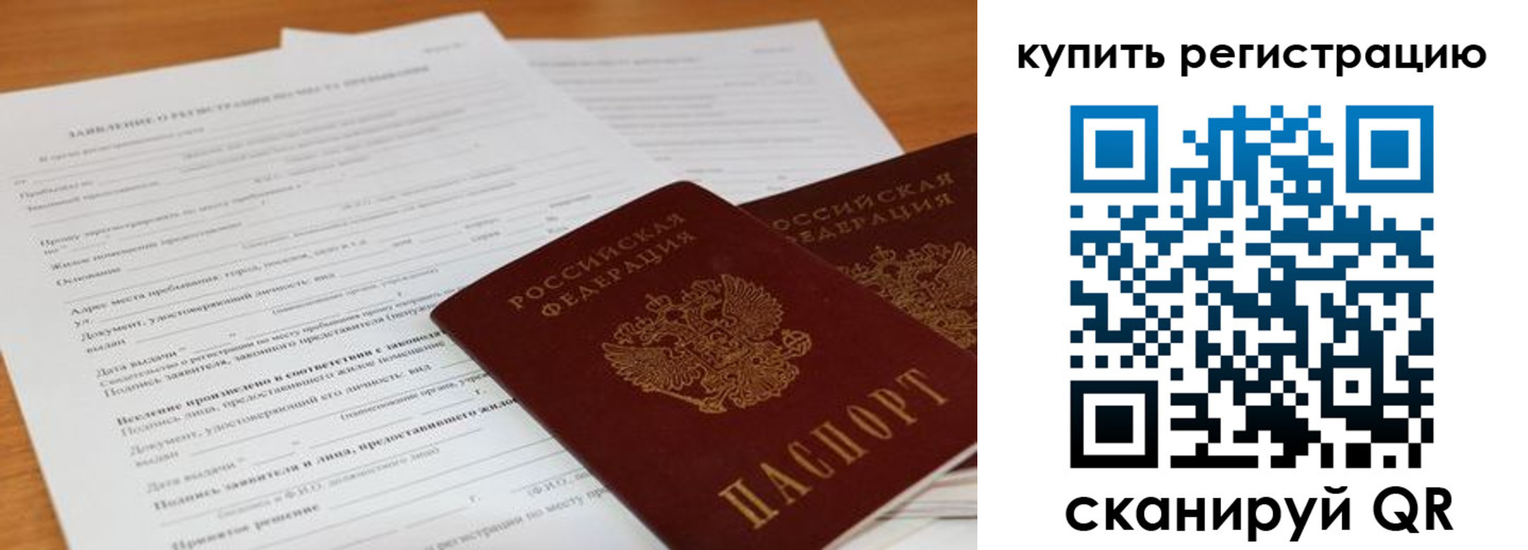 временная регистрация в Карабаново