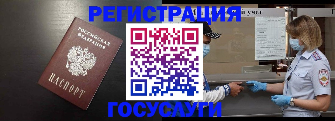 прописка законно в Карабаново