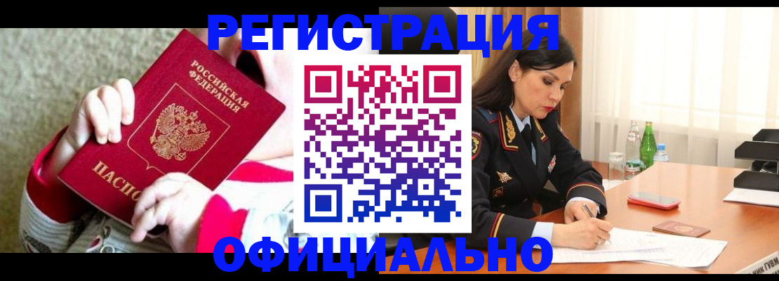 прописка регистрация в Карабаново