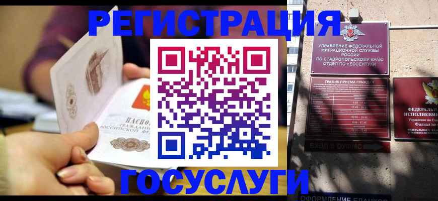 временная регистрация купить в Карабаново