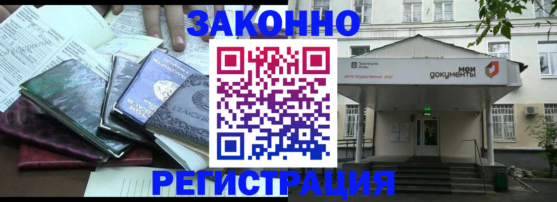 временная прописка в Карабаново
